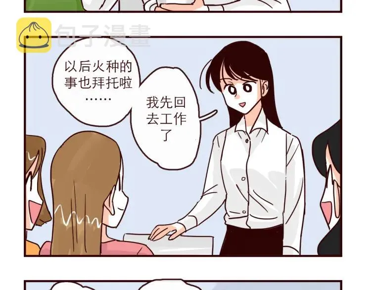 第139话 不能发生的事情 第4页