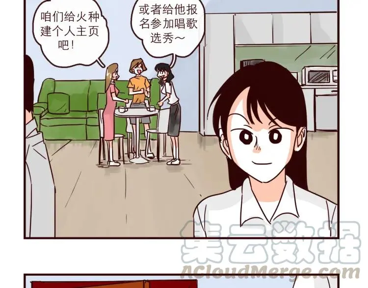 第139话 不能发生的事情 第5页