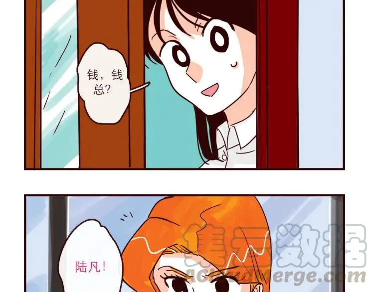 第139话 不能发生的事情 第7页