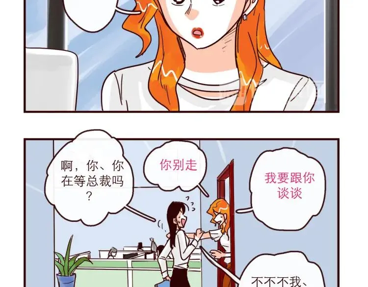 第139话 不能发生的事情 第8页