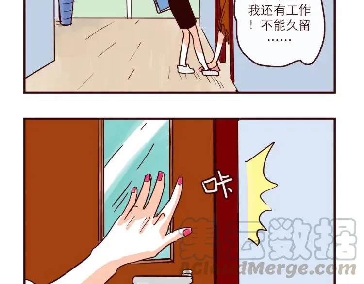 第139话 不能发生的事情 第9页