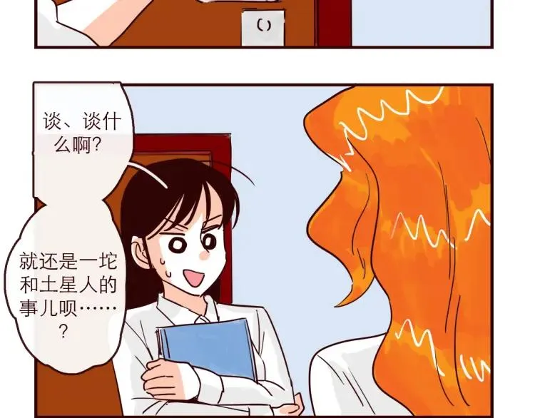 第139话 不能发生的事情 第10页