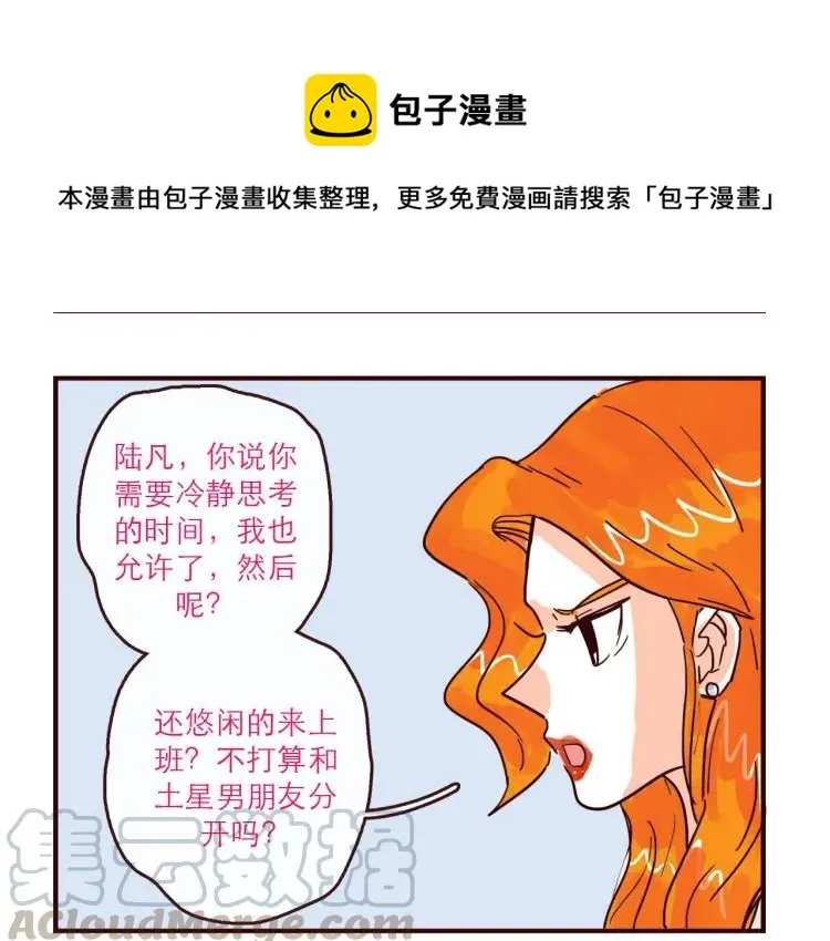 第139话 不能发生的事情 第11页