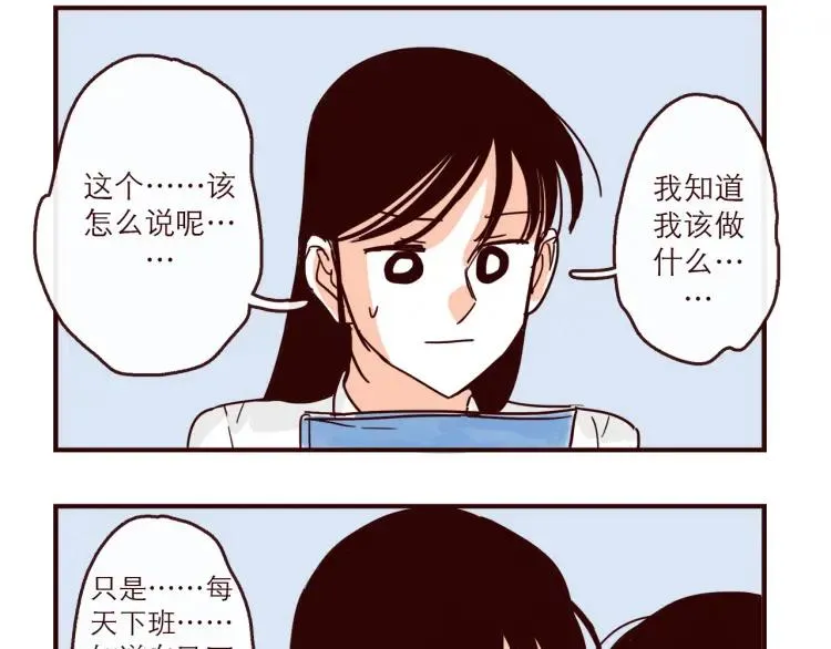 第139话 不能发生的事情 第12页