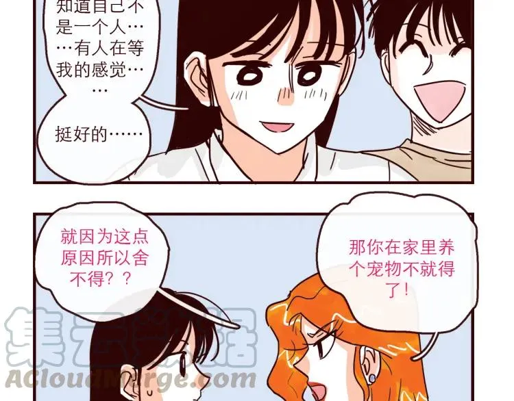 第139话 不能发生的事情 第13页