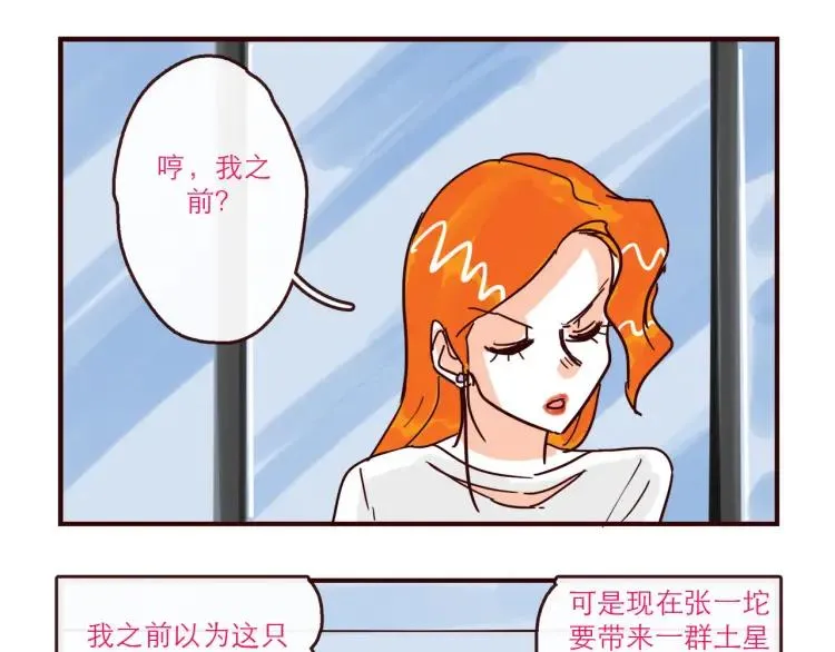 第139话 不能发生的事情 第16页