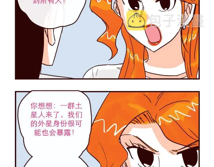 第139话 不能发生的事情 第18页