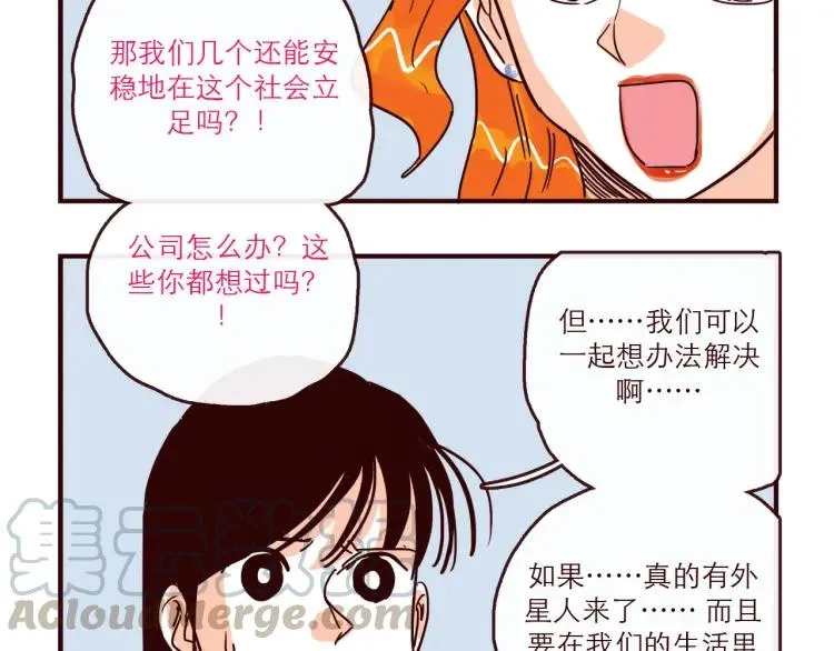 第139话 不能发生的事情 第19页