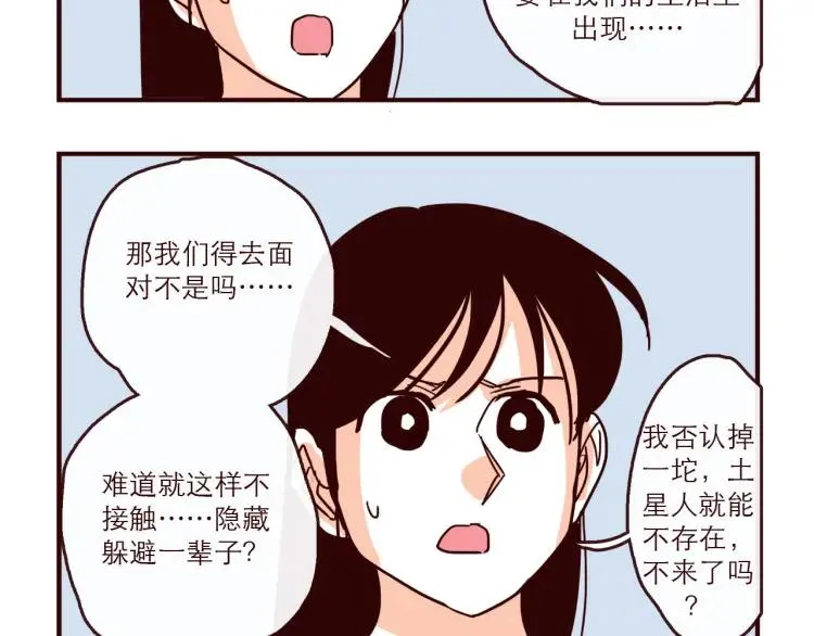 第139话 不能发生的事情 第20页