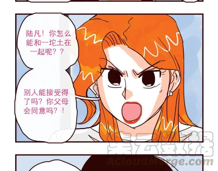第139话 不能发生的事情 第21页