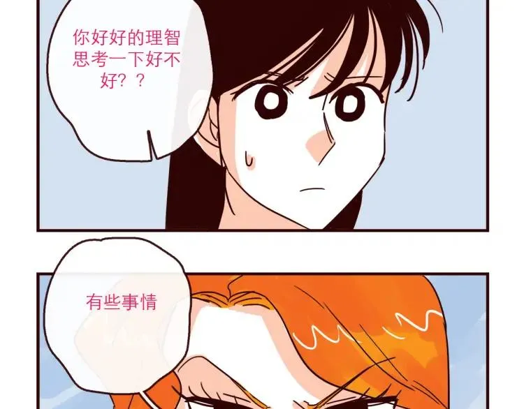第139话 不能发生的事情 第22页
