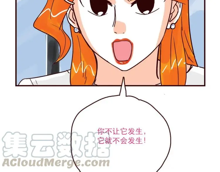 第139话 不能发生的事情 第23页