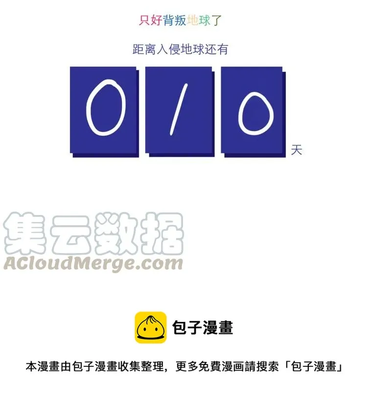 第139话 不能发生的事情 第25页
