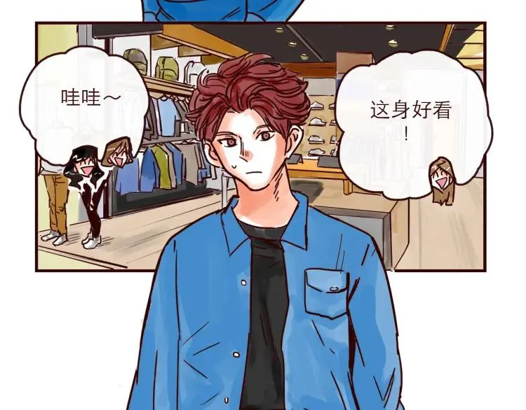 第138话 宇宙第一男的诞生 第2页