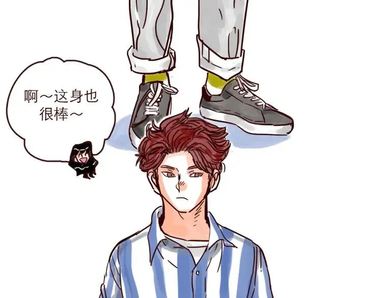 第138话 宇宙第一男的诞生 第4页