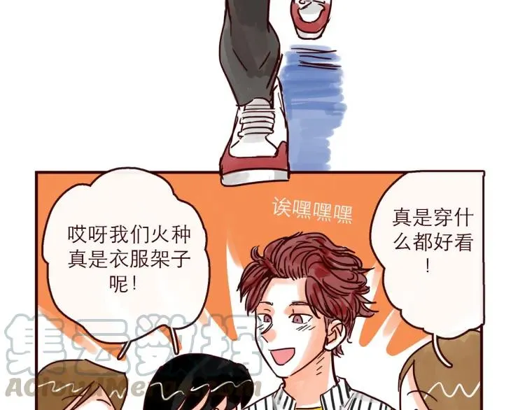 第138话 宇宙第一男的诞生 第9页