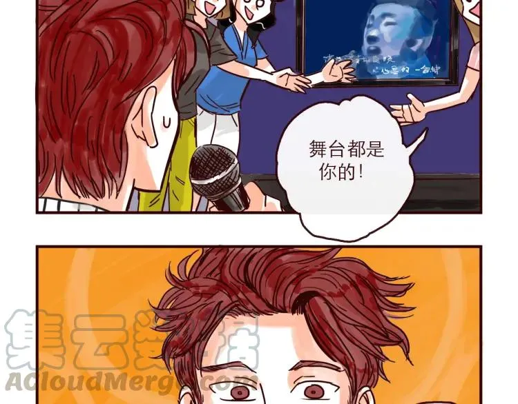 第138话 宇宙第一男的诞生 第19页