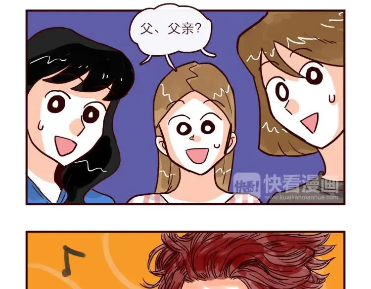 第138话 宇宙第一男的诞生 第22页