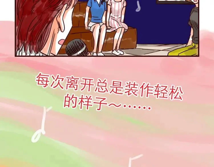 第138话 宇宙第一男的诞生 第24页