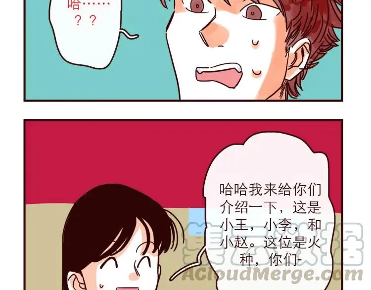 第137话 姐姐的力量 第3页