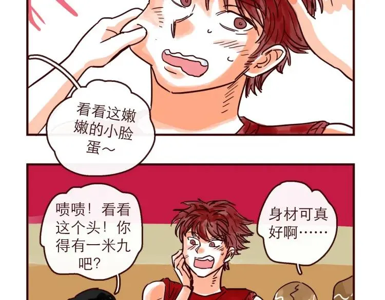 第137话 姐姐的力量 第6页