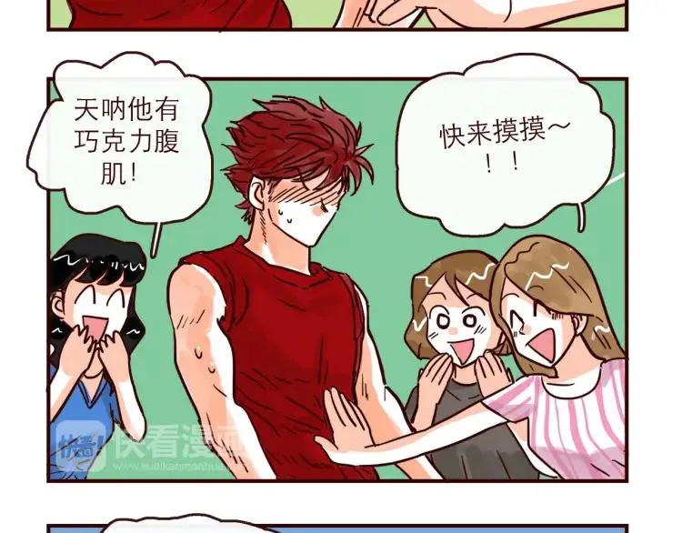 第137话 姐姐的力量 第8页