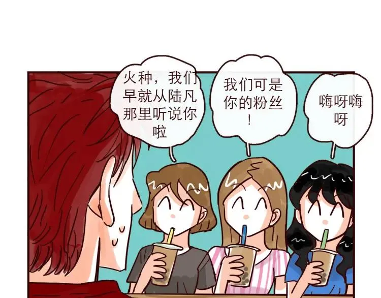 第137话 姐姐的力量 第10页