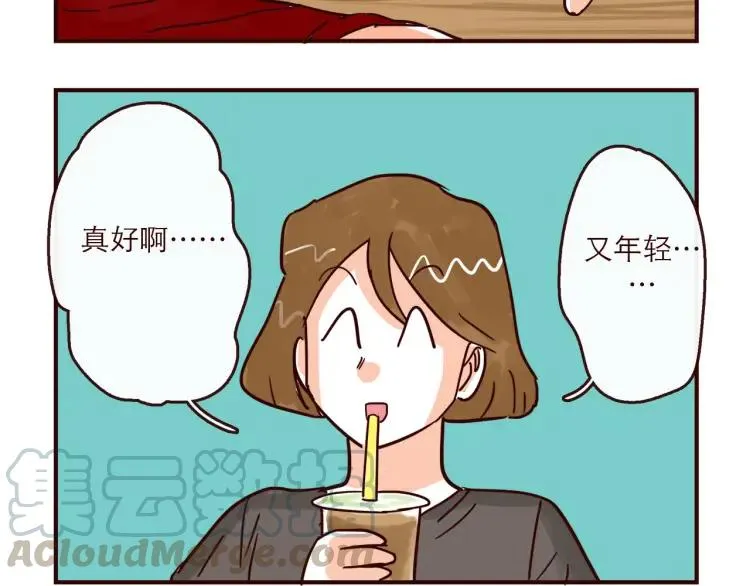 第137话 姐姐的力量 第11页