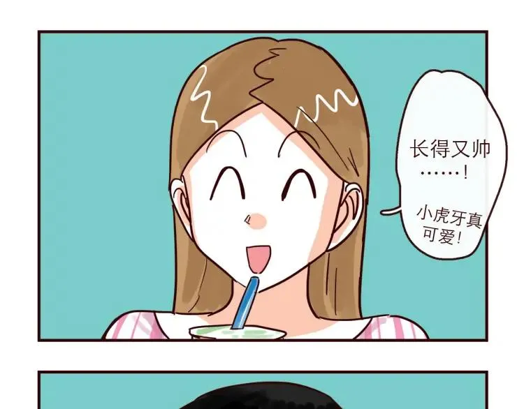 第137话 姐姐的力量 第12页