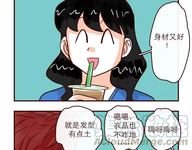 第137话 姐姐的力量 第13页