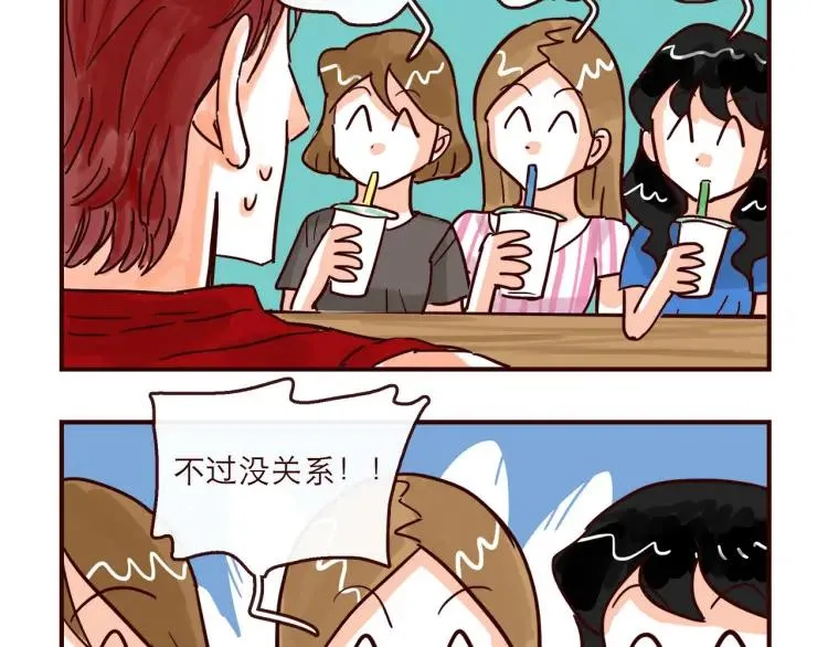 第137话 姐姐的力量 第14页