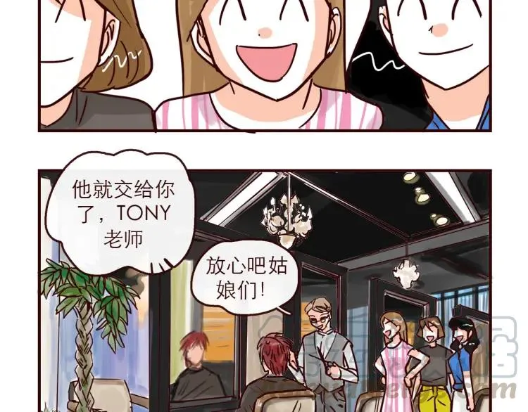 第137话 姐姐的力量 第15页