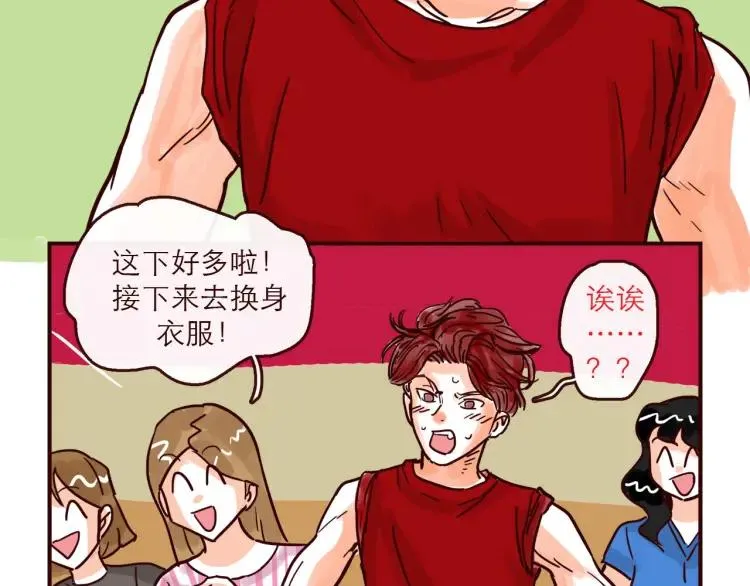 第137话 姐姐的力量 第18页