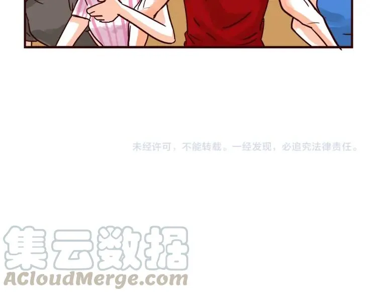 第137话 姐姐的力量 第19页