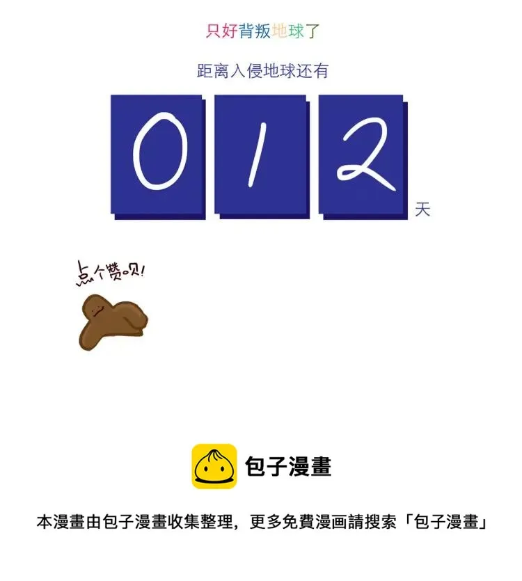 第137话 姐姐的力量 第20页