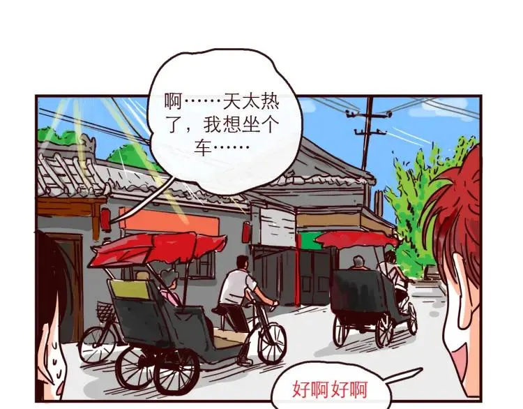 第136话 火种电灯泡 第6页