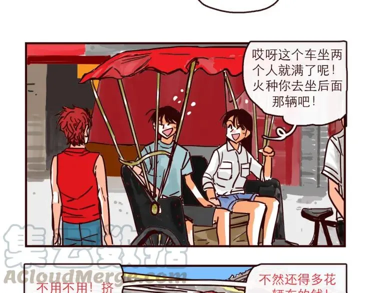第136话 火种电灯泡 第7页