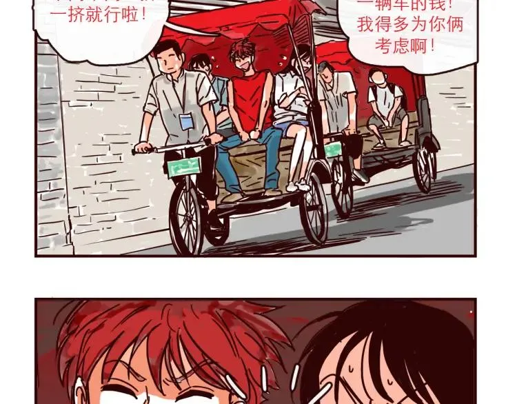 第136话 火种电灯泡 第8页