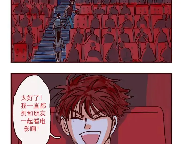 第136话 火种电灯泡 第10页
