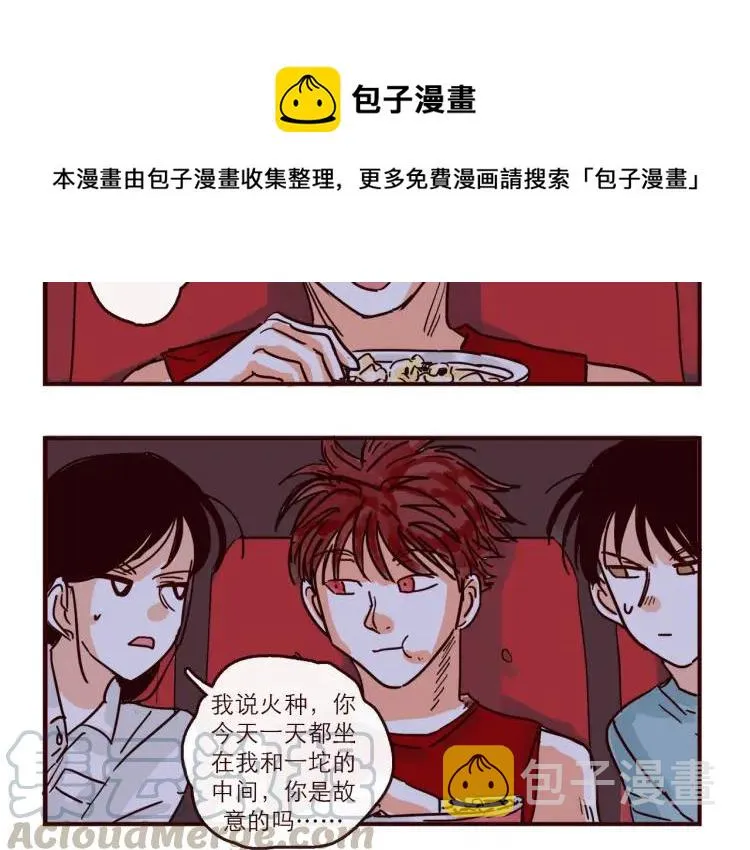 第136话 火种电灯泡 第11页