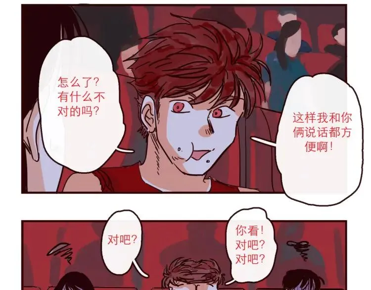 第136话 火种电灯泡 第12页