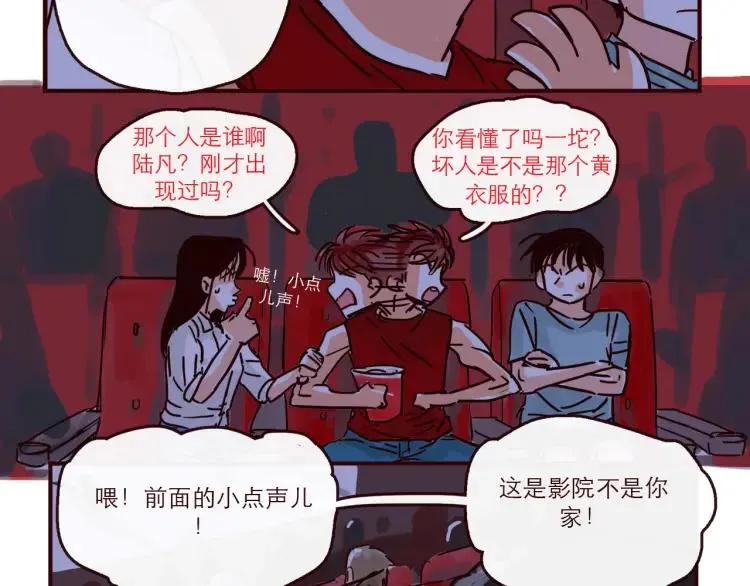 第136话 火种电灯泡 第14页
