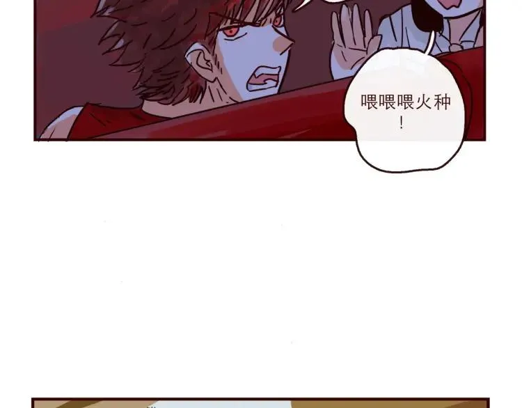 第136话 火种电灯泡 第16页
