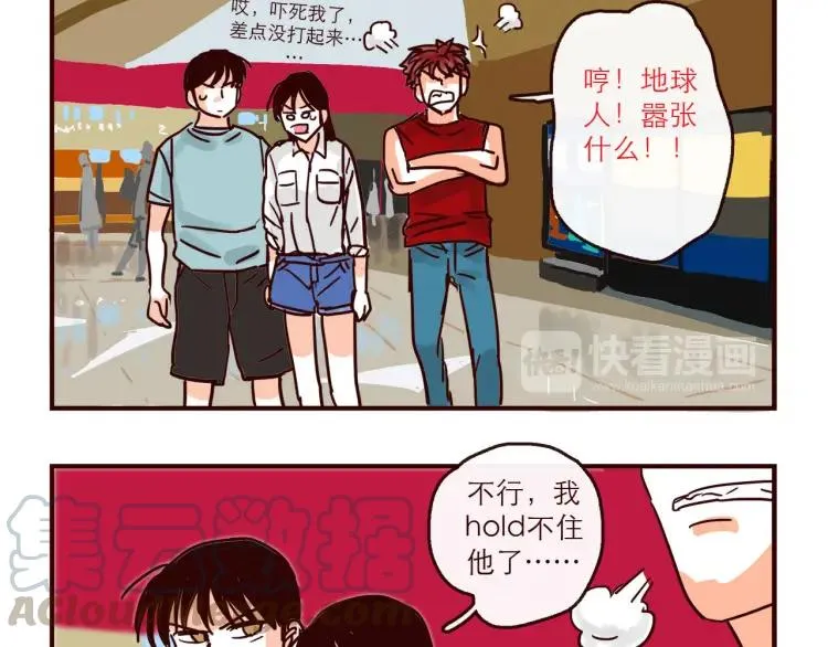 第136话 火种电灯泡 第17页
