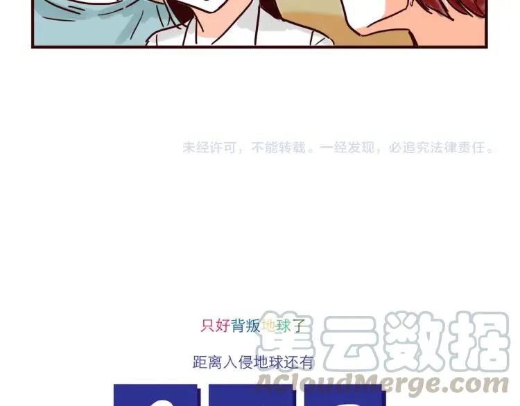 第136话 火种电灯泡 第19页