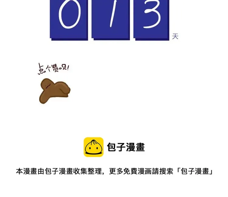 第136话 火种电灯泡 第20页