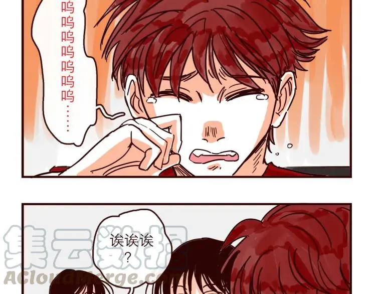 第135话 朋友最棒了！ 第5页