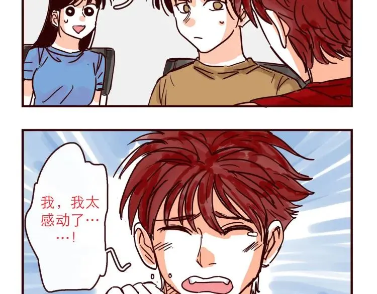 第135话 朋友最棒了！ 第6页