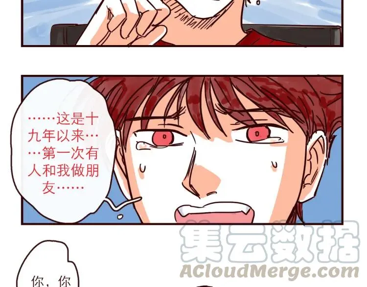 第135话 朋友最棒了！ 第7页