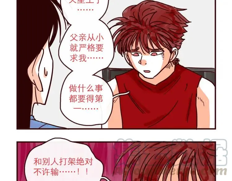 第135话 朋友最棒了！ 第9页